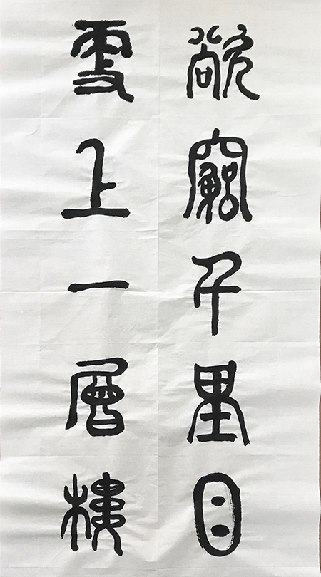 1613698728966891.jpg 5篆體.jpg